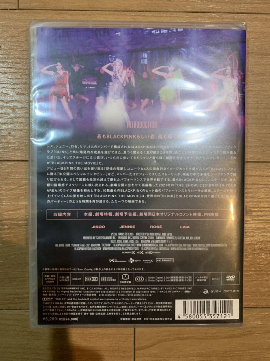 【新品未開封品】『BLACKPINK THE MOVIE / JAPAN STANDARD EDITION』リーフレット付 DVD / ブラックピンク_画像2