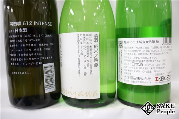 ☆1円～ 日本酒6本セット 桂月 にごり 純米大吟醸 720ml W 赤磐雄町50 720ml 笑四季 612 インテンス もも 720ml 等_画像3