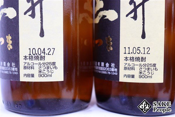 ★1円～ 焼酎6本セット 黒さつま 半升繁盛 900ml 2本 さつま焼酎 大黒 900ml やきいも黒瀬 720ml 黒一刻 720ml 黒瀬杜氏 900ml_画像3