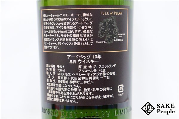 ◇注目! アードベック 10年 シングルモルト 700ml 46% 箱付き スコッチ_画像6