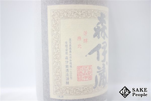 ★1円～ 森伊蔵 1800ml 25度 森伊蔵酒造 鹿児島県 芋焼酎_画像4