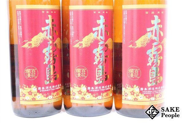 ★1円～ 芋焼酎6本セット 黒霧島 720ml×3 /赤霧島 900ml×3_画像5