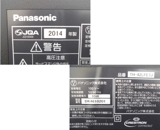液晶ディスプレイ PCモニター パナソニック TH-42LFE7J 2014年製 42インチ リモコンあり パソコンモニター Panasonic 札幌市 西区_画像5