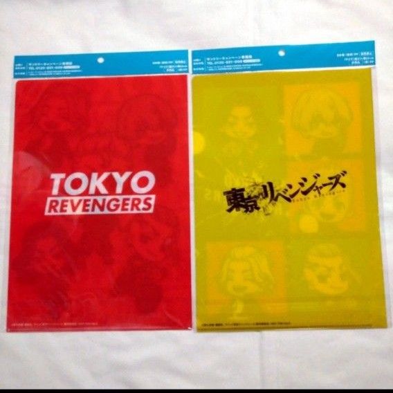 東京リベンジャーズ クリアーファイル　4種セット