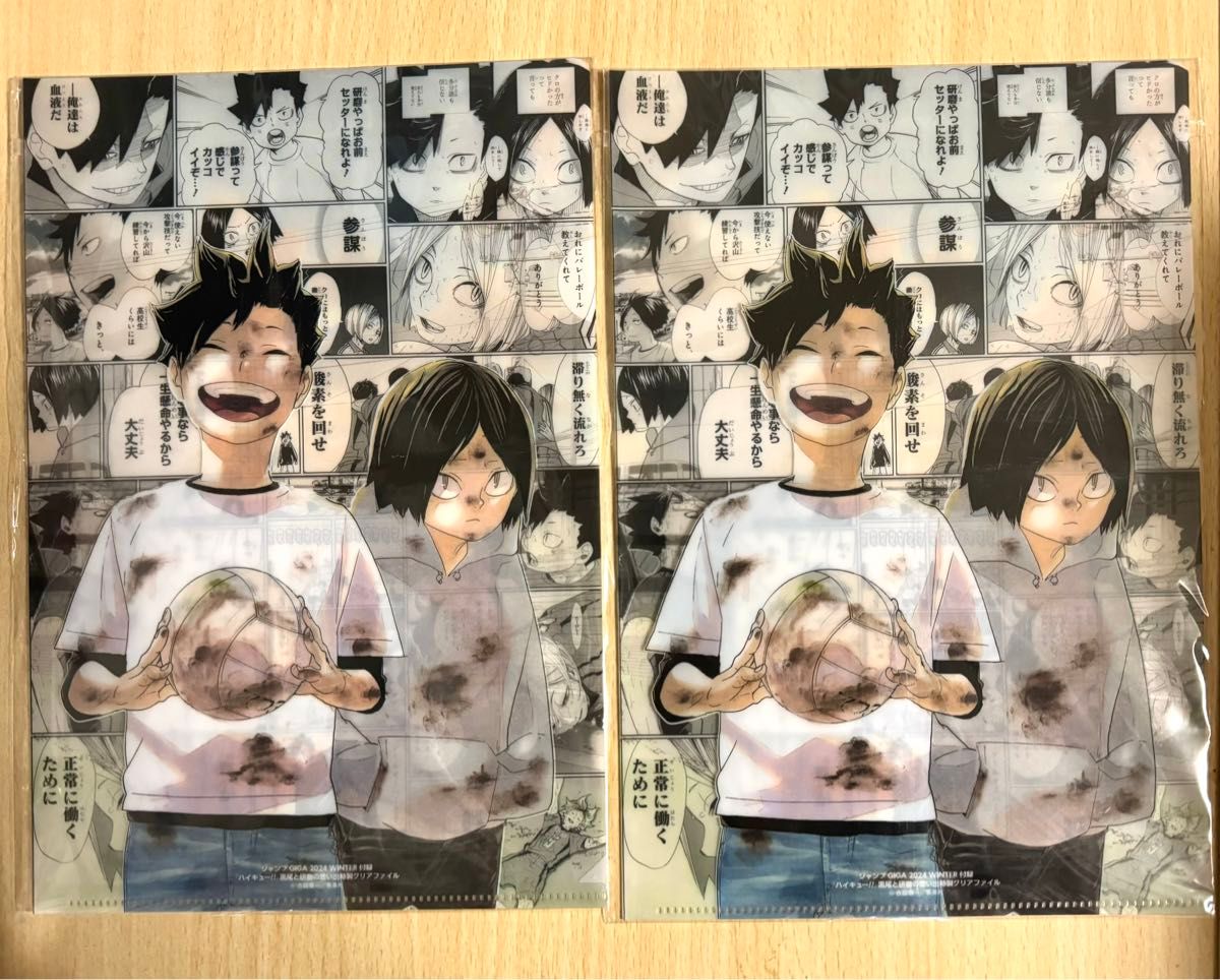 ジャンプGIGA 付録ハイキュー 黒尾と研磨の思い出特製 クリア ジャンプGIGA 付録ハイキュー 黒尾と研磨の思い出特製 クリア