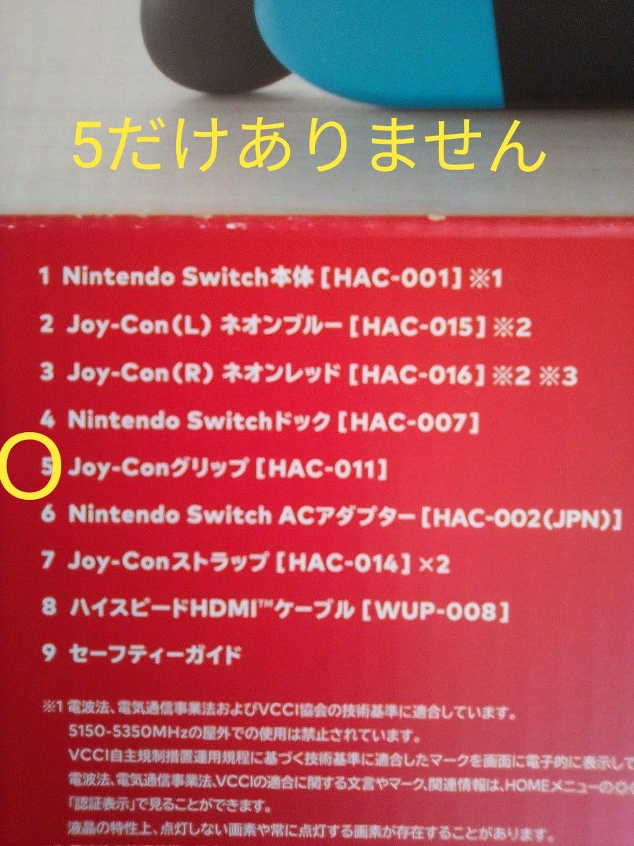 スイッチ本体2台セット【ジョイコングリップ欠品】と あつまれ スイッチ本体2台セット【ジョイコングリップ欠品】と あつまれ