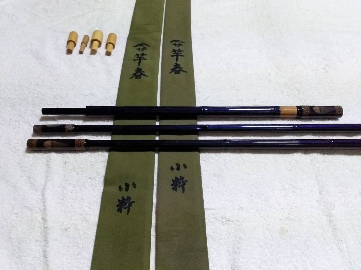 希少!竹竿 竿春 小粋 ブルーマジョーラ 竿掛一本半物 玉ノ柄一 希少!竹竿 竿春 小粋 ブルーマジョーラ 竿掛一本半物 玉ノ柄一