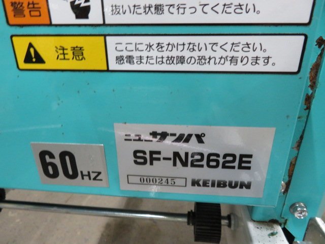 ☆直接引取り　啓文社　播種機　ニューサンパ　SF-N262E☆_画像10