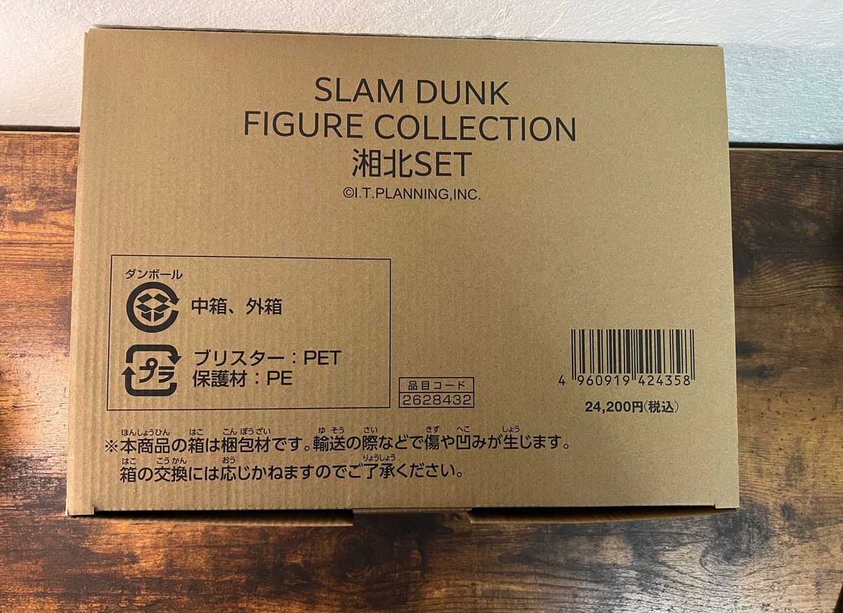 映画 SLAM DUNK FIRST フィギュア