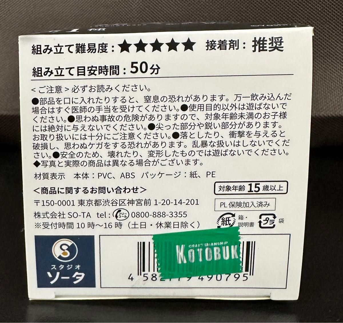 年末セール イベント限定 紡ギ箱〜第3節〜 舞忌刃(ぶきや) 黒裁 年末セール イベント限定 紡ギ箱〜第3節〜 舞忌刃(ぶきや) 黒裁