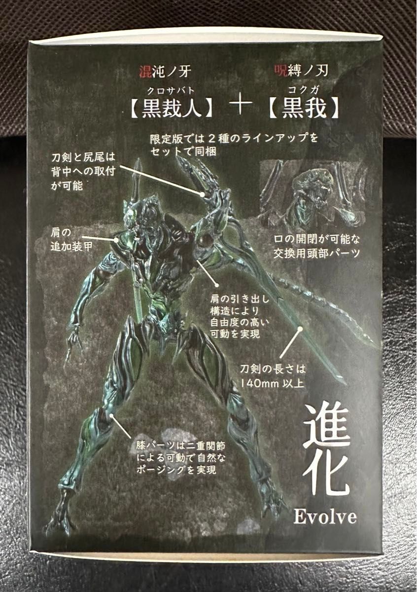 年末セール イベント限定 紡ギ箱〜第3節〜 舞忌刃(ぶきや) 黒裁 年末セール イベント限定 紡ギ箱〜第3節〜 舞忌刃(ぶきや) 黒裁