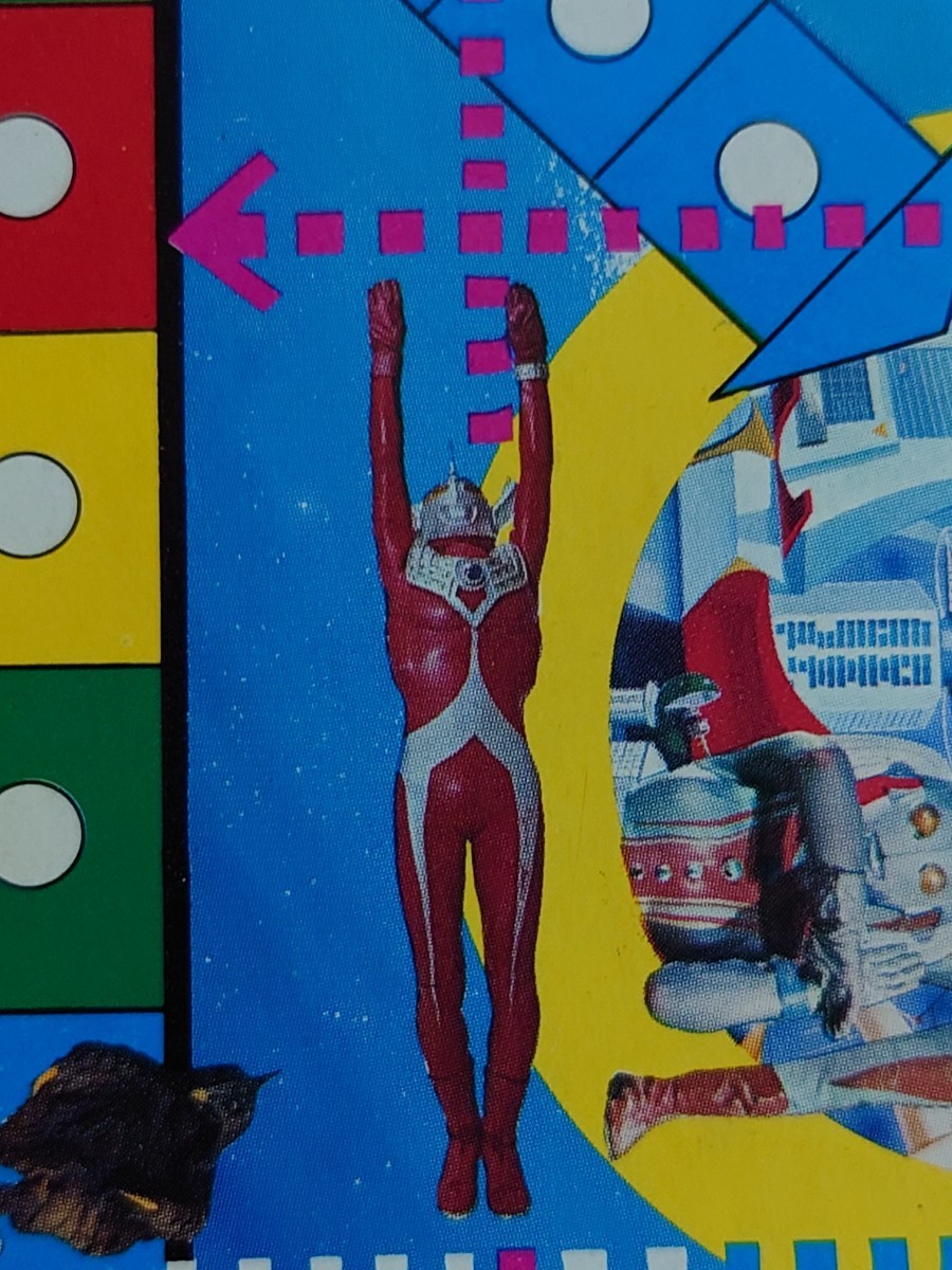 昭和レトロ 1970年代 ウルトラマン すごろく 小学二年生ふろく 昭和レトロ 1970年代 ウルトラマン すごろく 小学二年生ふろく