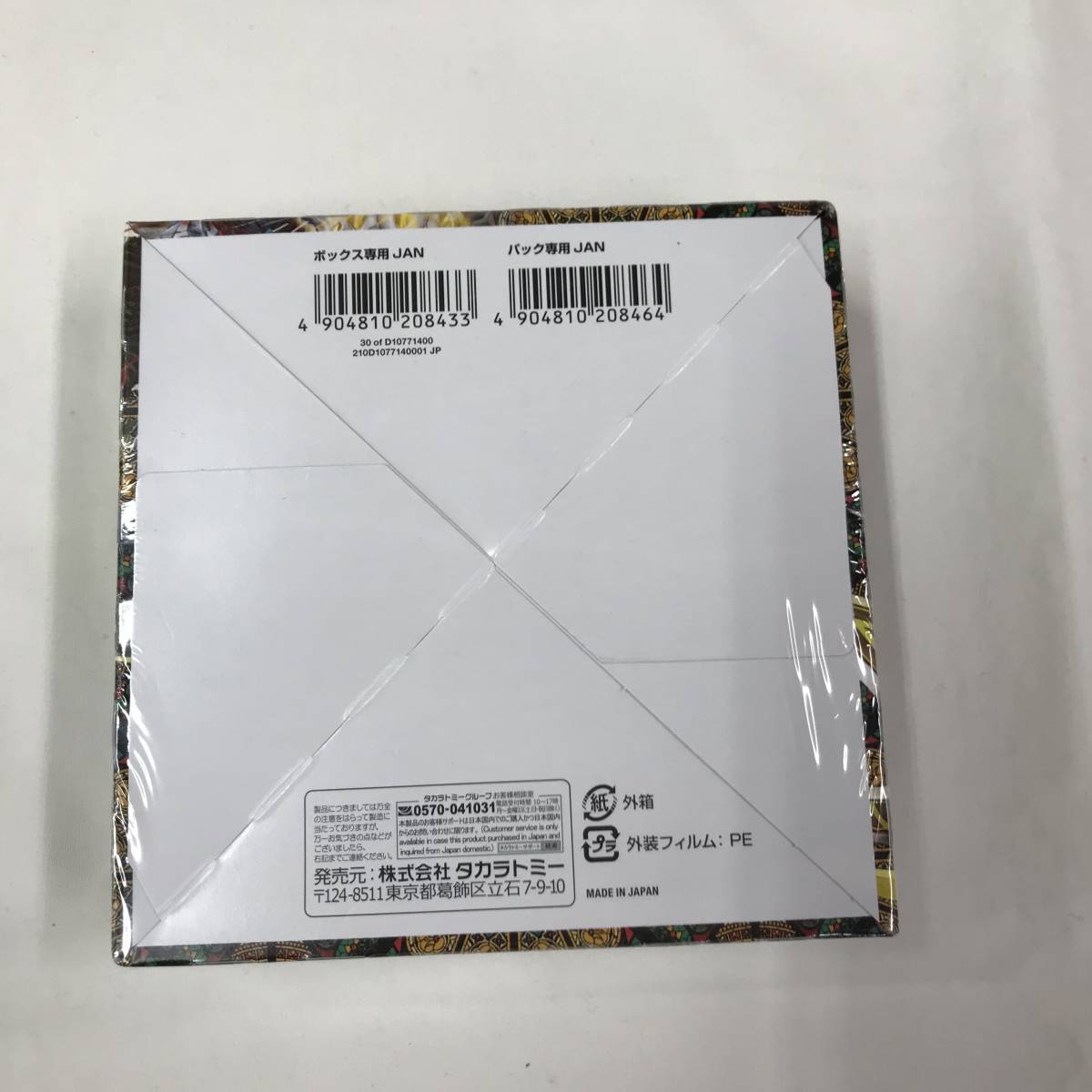 kb8677 送料無料！未開封品 デュエル・マスターズ TCG DM22-RP2 ゴッド・オブ・アビス第2弾 轟炎の竜皇 1BOX_画像6