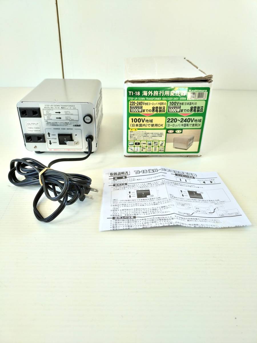  abroad domestic for transformer travel for power supply conversion trance Kashimura TI-18 AC220-240V consumer electronics 