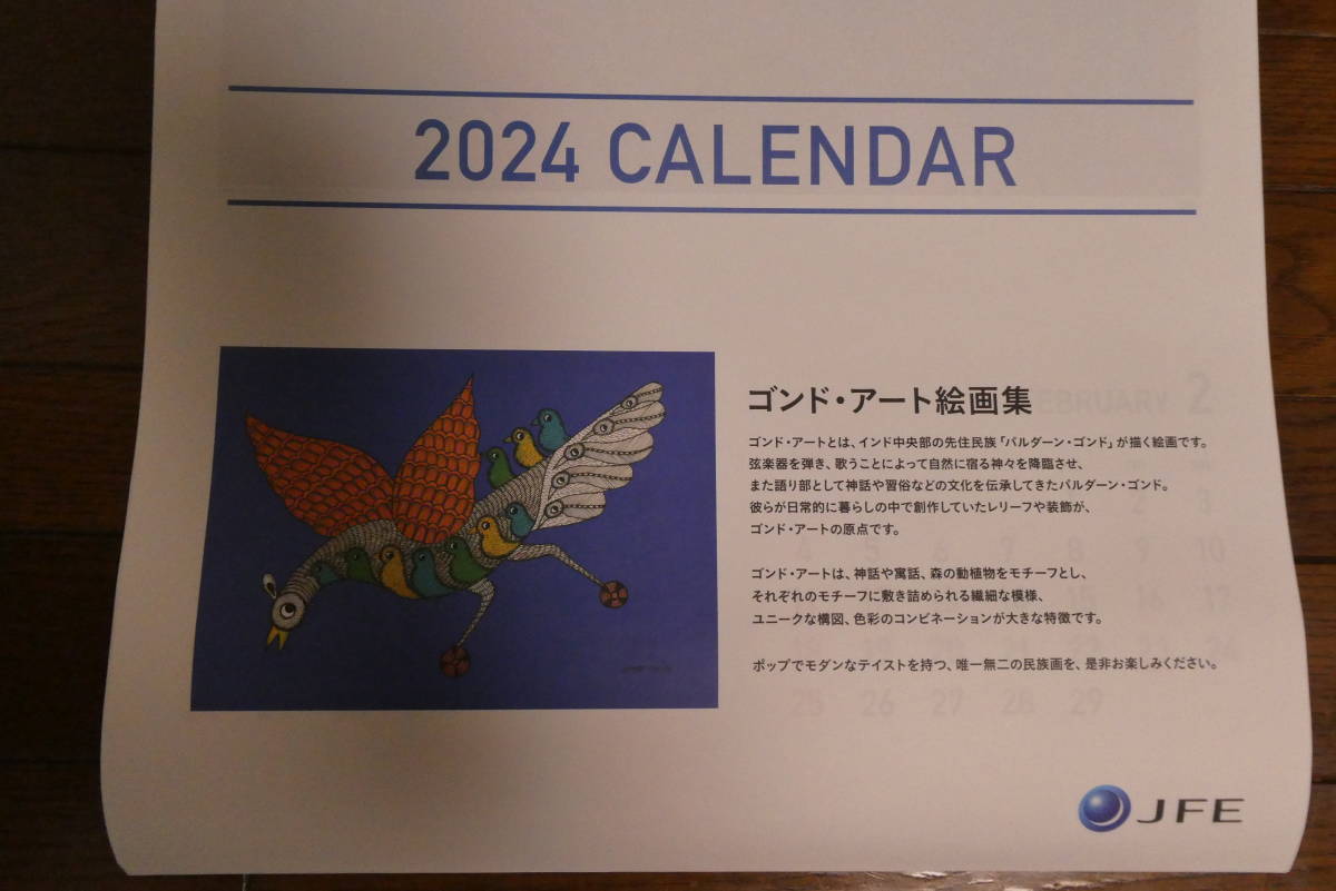 2024年　壁掛けカレンダー　ゴンド・アート絵画集　JFE_画像9