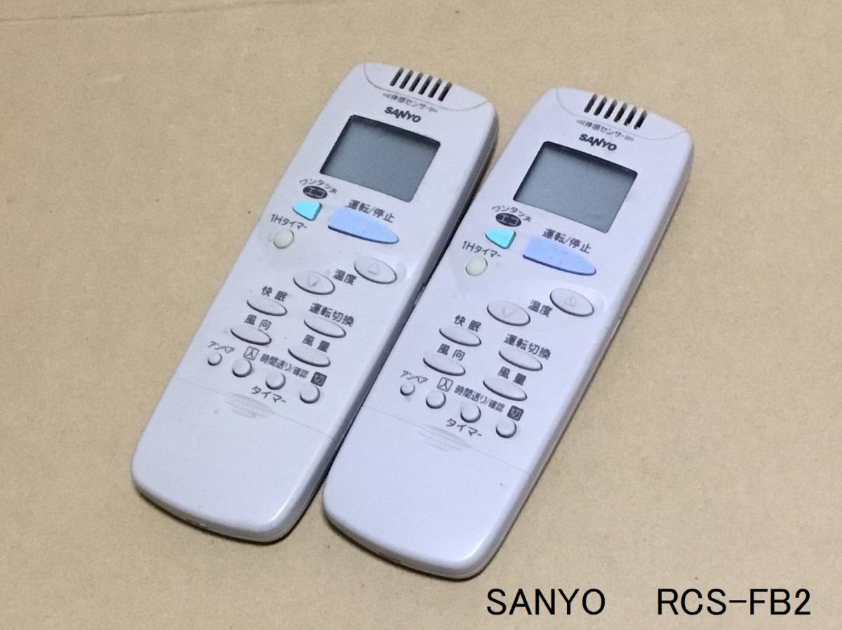 SANYO　エアコンリモコン　RCS-FB2　中古品_画像1