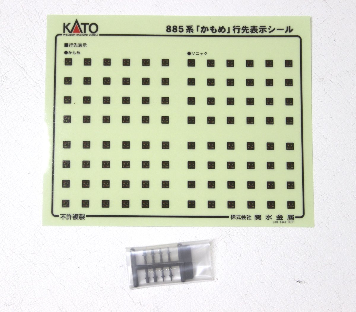 2S437 KATO カトー Nゲージ 10-410　885系　かもめ 6両セット 　動作確認済み【ニューポーン】_画像4