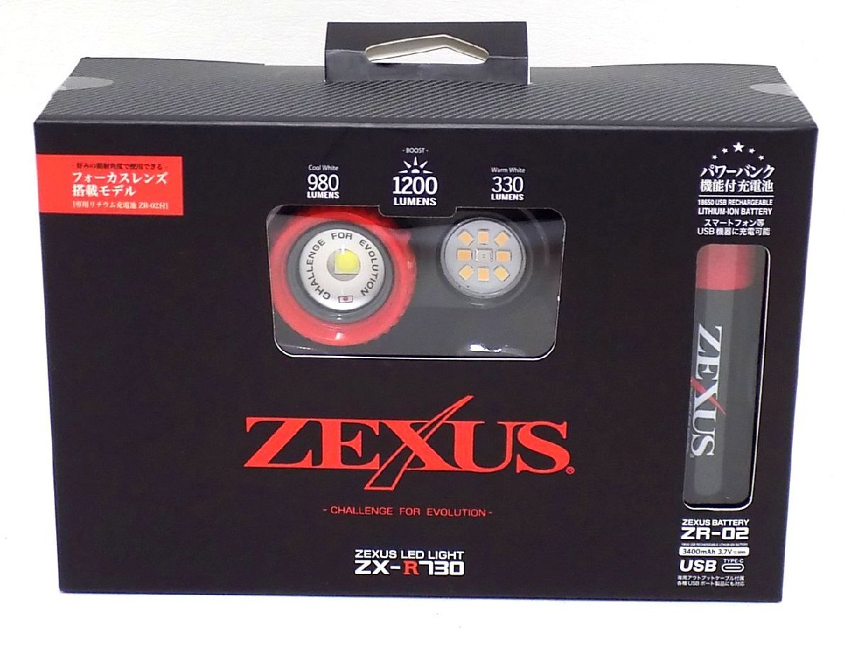 1S482□■ZEXUS ゼクサス ヘッドライト 1200ルーメン フォーカスレンズ搭載モデル ZX-R730 ■□【ニューポーン】_画像1