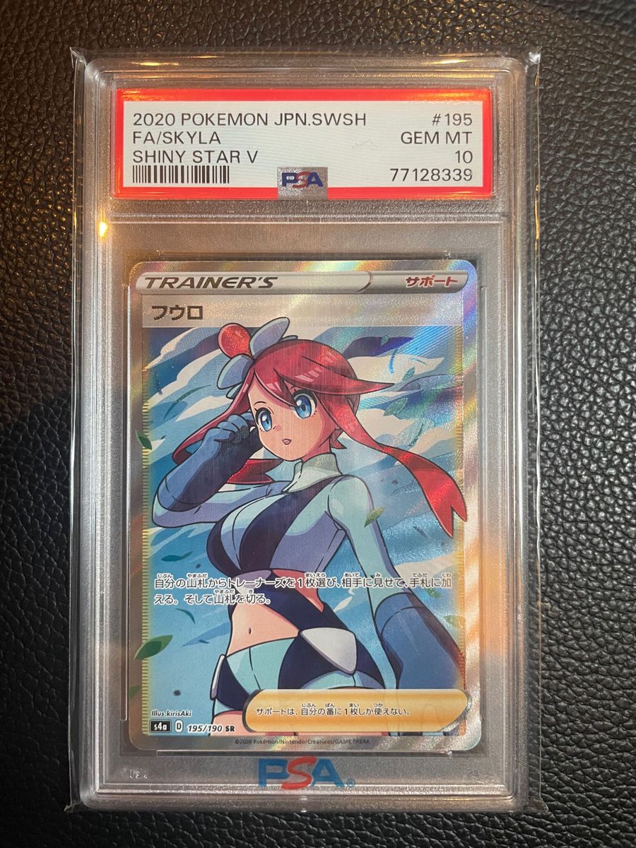 フウロ sr psa10｜Yahoo!フリマ（旧PayPayフリマ）