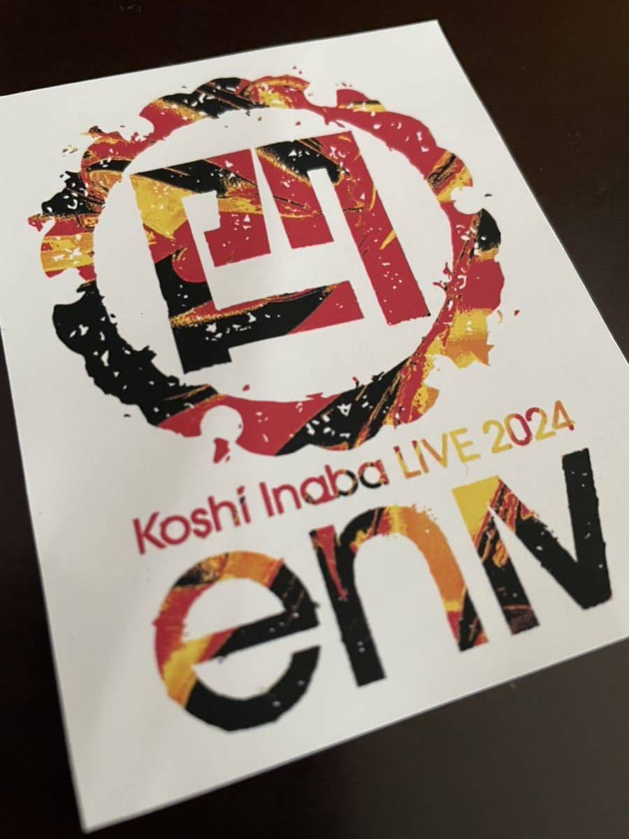 Koshi Inaba LIVE 2024 enⅣ インクジェットステッカー_画像3
