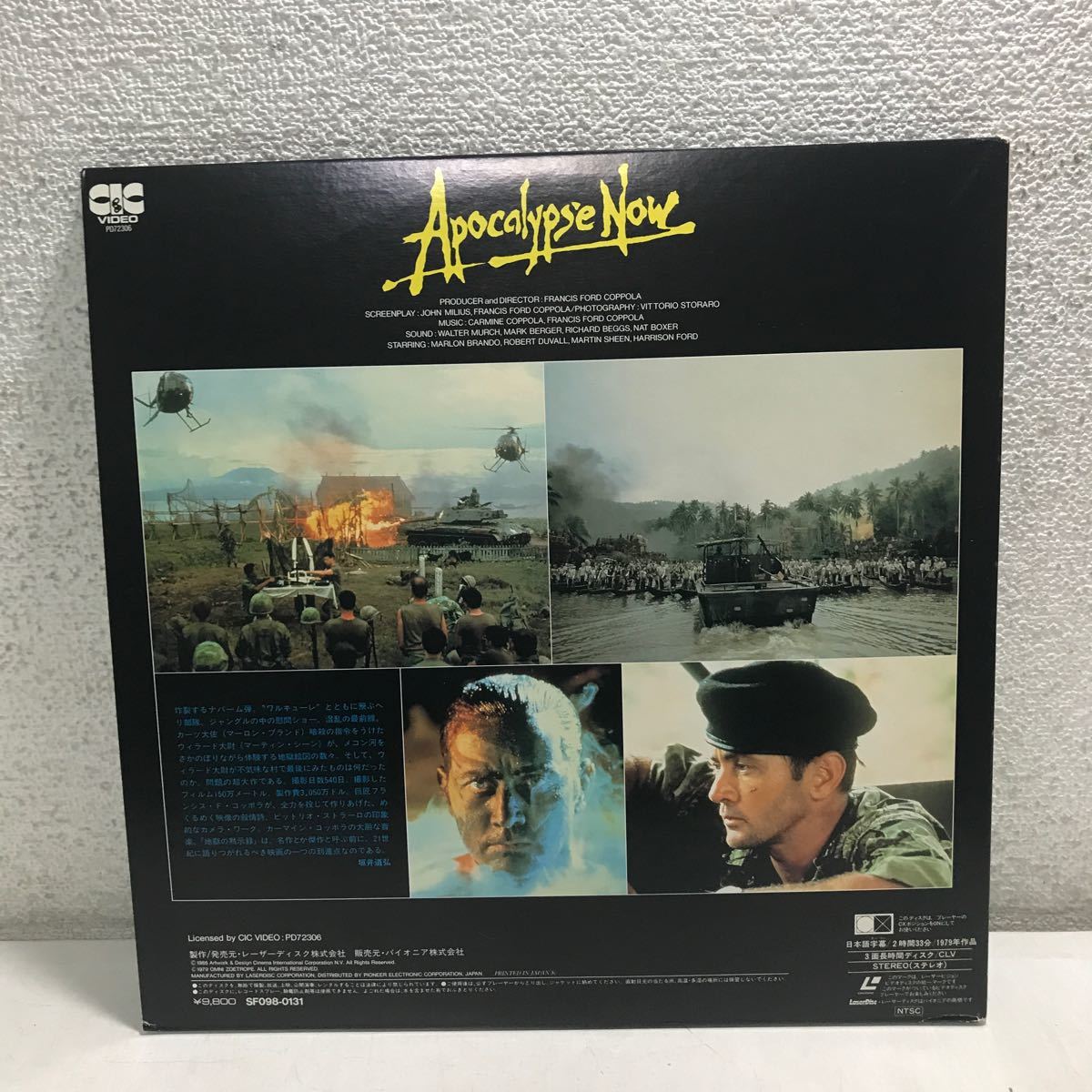 CB16▲ LD 地獄の黙示録　Apocalypse Now ZOETROPE STUDIOS 1979年作品　レーザーディスク　美盤　▲231209_画像2