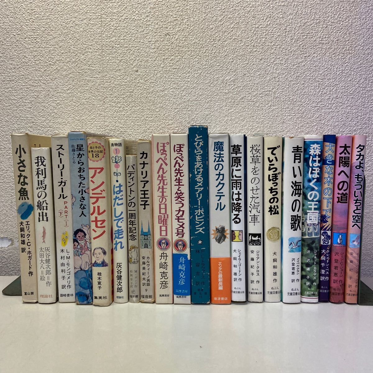 N20上△1970〜1980年代 児童書 20冊セット ぬぷん児童図書出版 N20上△1970〜1980年代 児童書 20冊セット ぬぷん児童図書出版