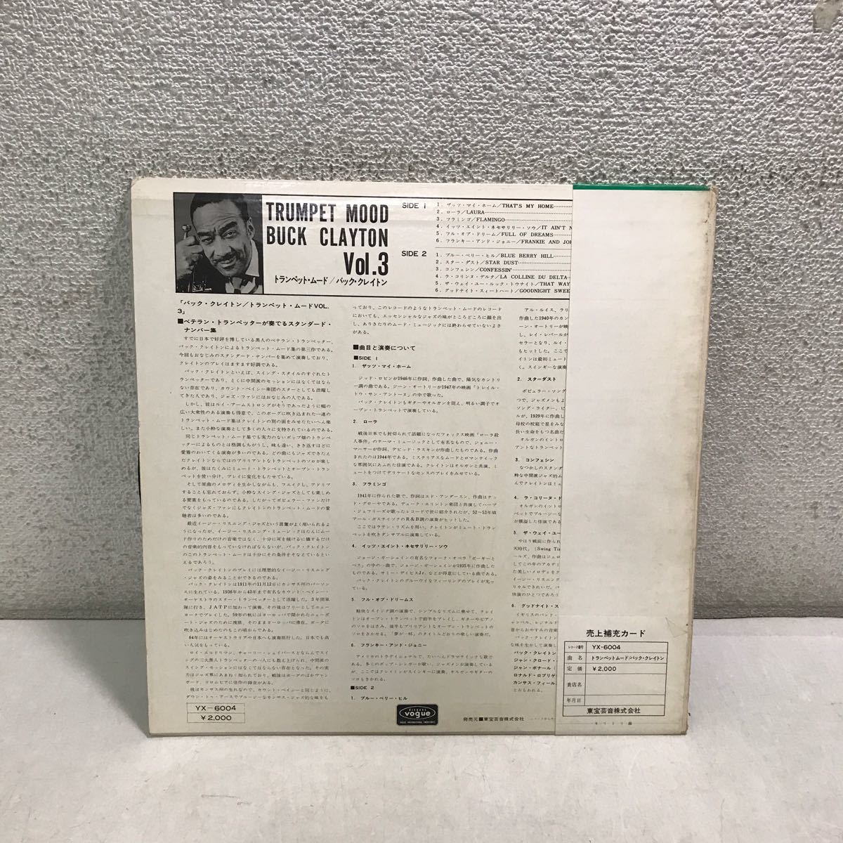 C12▲ LP レコード　バッククレイトン/トランペットムードvol.3 BUCK CLAYTON/TRUMPET MOOD 帯付き　▲231222_画像3