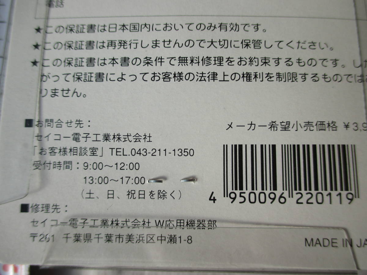 サイレントリング　携帯電話用　着信を振動でお知らせします　800MHｚ帯デジタル電話対応　電池無　古い中古品　希望小売価格3980円　