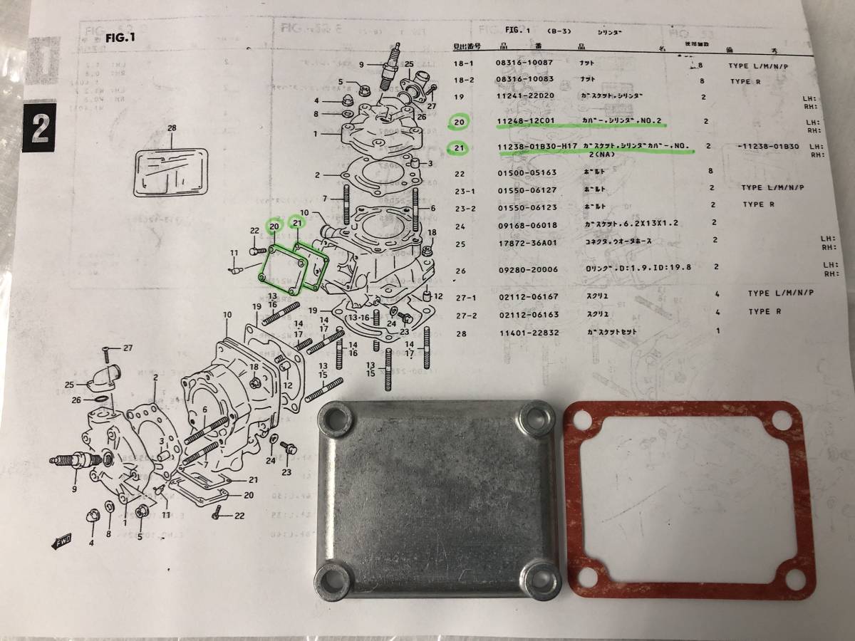 スズキ　RGV250Γ（VJ22A) 　RGV250L/M/N/P/R　純正シリンダーカバーNO・2が1個と、ガスケット・シリンダーカバーNO・2が1個　　_画像7