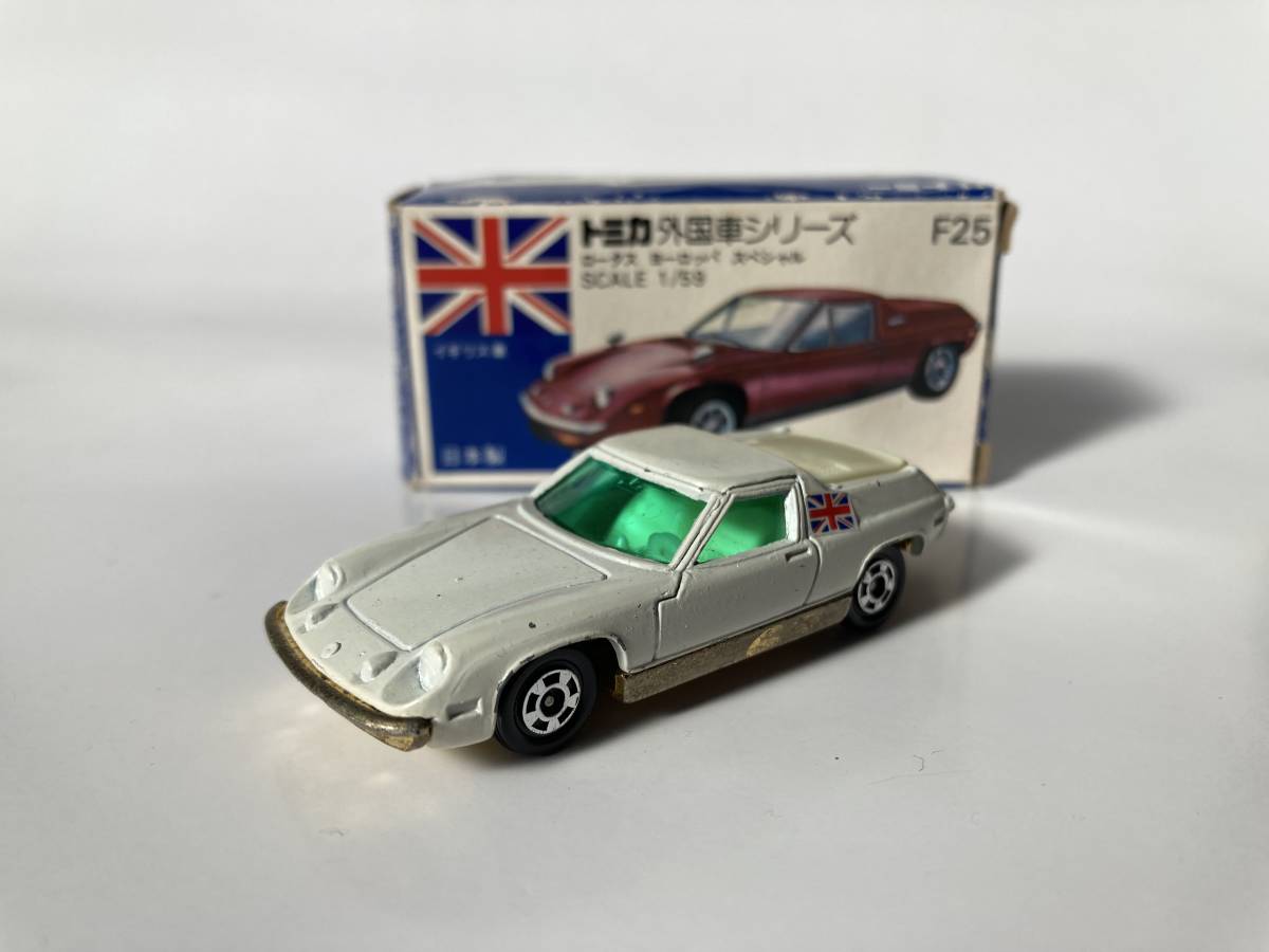 トミカ　TOMICA 当時物　外国車シリーズ　青箱　F25　ロータス　ヨーロッパ　スペシャル_画像1