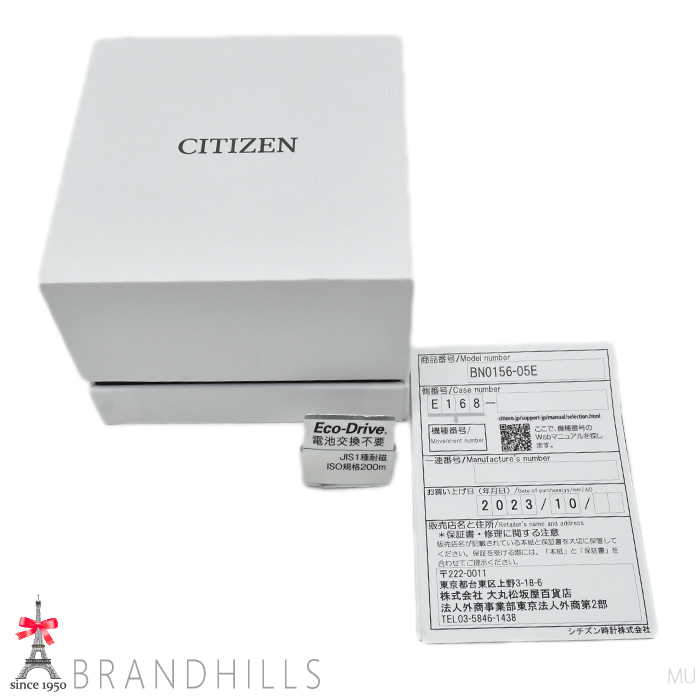 シチズン 腕時計 メンズ プロマスター エコドライブ MARINE ダイバーズ 200M ラバー BN0156-05E E168-S12126 CITIZEN 未使用品_画像3