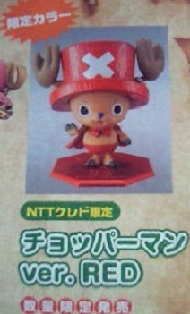 即 新品未開封 & 薄紙未開封 ワンピース 広島 NTTクレド 限定 POP チョッパーマン RED レッド one piece レア トニートニー・チョッパー_商品説明