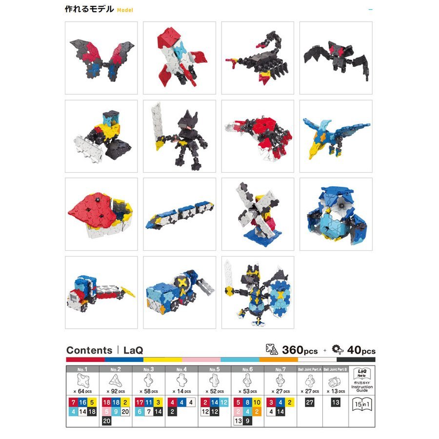 即有 新品未開封 LaQ ラキュー ボールジョイント テクニック BALL JOINT TECHNIQUES ヨシリツ 同梱可 宅急便 送料950円～_商品説明