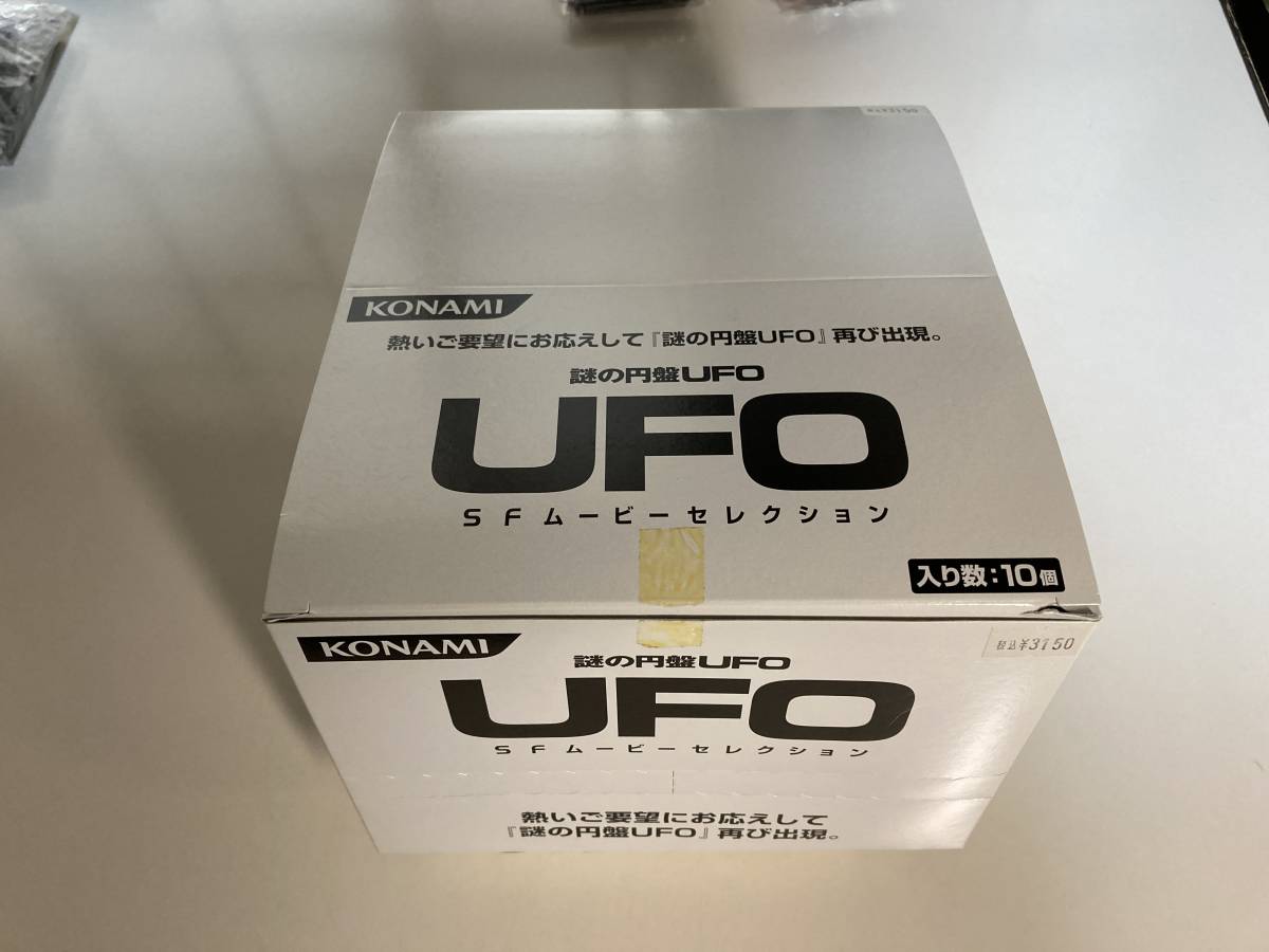 コナミ SFムービーセレクション 謎の円盤UFO 全8種 8個 ＋S.I.D. エリス中尉2種 内袋未開封6個_画像10