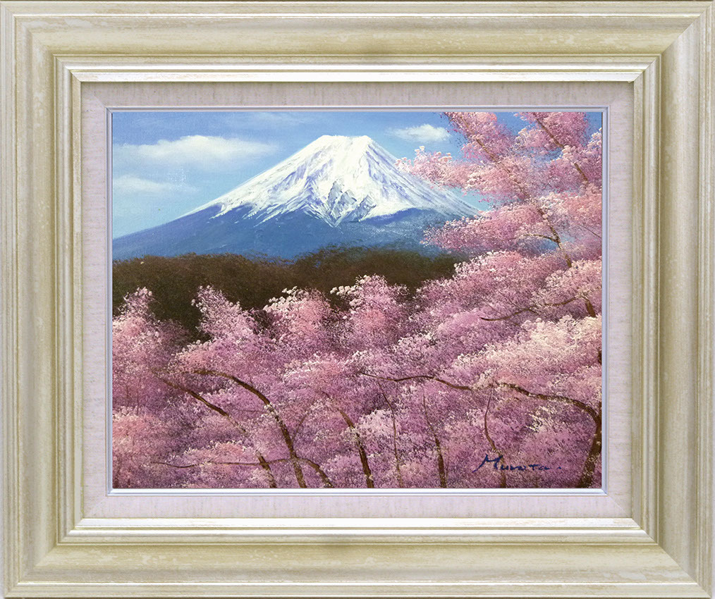 油彩画 洋画 肉筆絵画 セレクトアート (額縁 フレーム付き) サイズF6号 室田 彰 「富士山」 8117 F6 シルバー_画像1