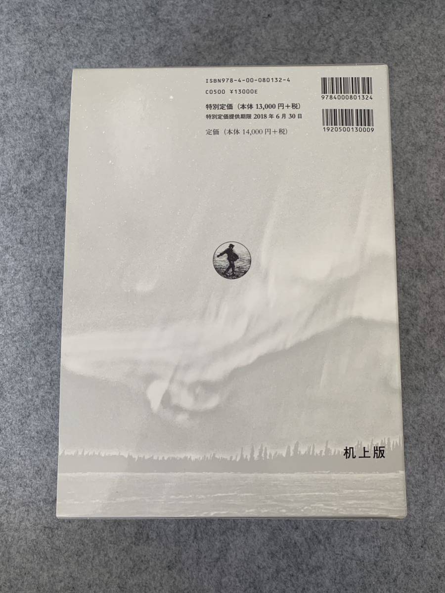 広辞苑 第七版 机上版　3冊セット あ-そ　た-ん　付録 新村出編　岩波書店 辞書 国語辞典_画像4