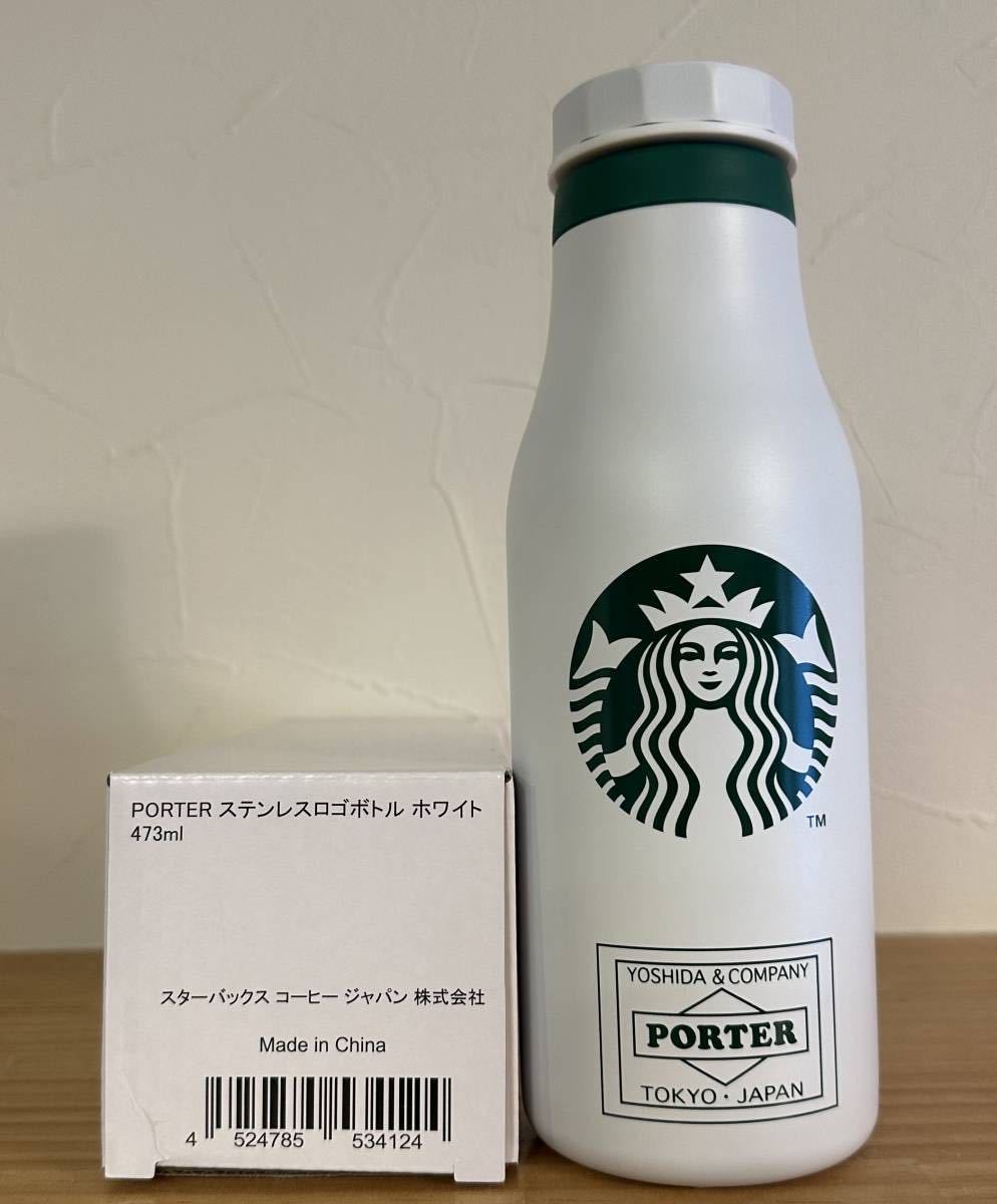 スターバックスコーヒー　PORTERステンレスロゴボトル　ブラック＆ホワイト　スタバ　Starbucks_画像3