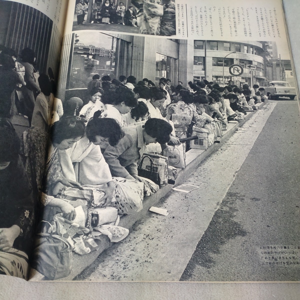 【昭和レトロ】アサヒグラフ　1967年3・31　東京女子体育大謝恩会　/　デビ夫人_画像10