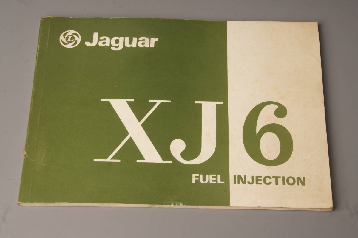 1978　ジャガー　XJ6　シリーズ2　ドライバーズハンドブック_画像1