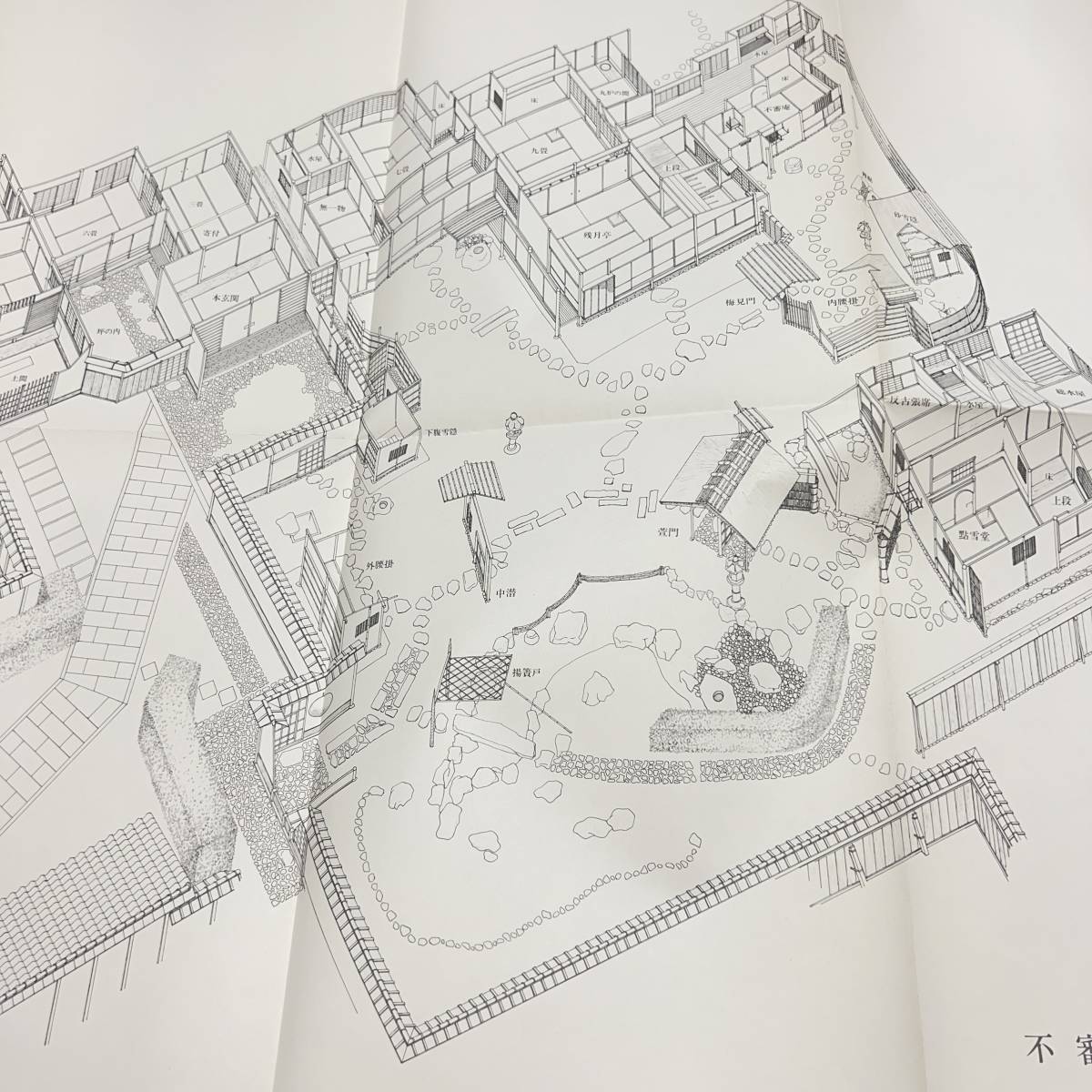 Z-4466■不審庵全図 不審庵・残月亭・九畳図（不審庵図集附図）■間取り図 茶道_画像6
