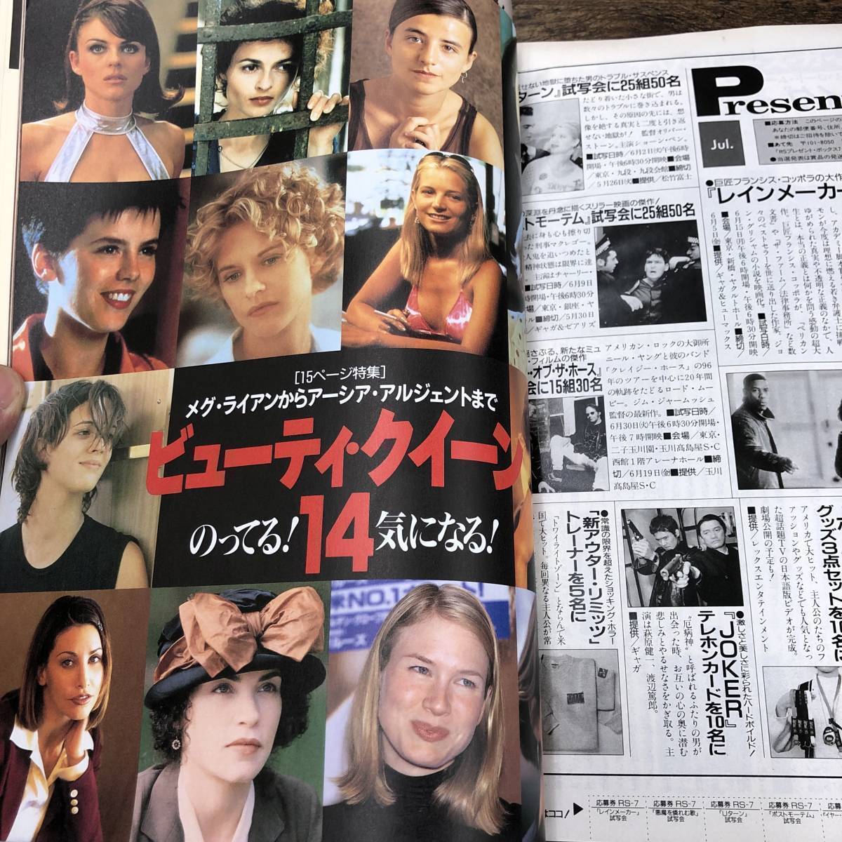 G-4425■Roadshowロードショー 1998年7月号（映画情報誌）■No.1インターナシュナル・ムービー・マガジン■ディカプリオ_画像7