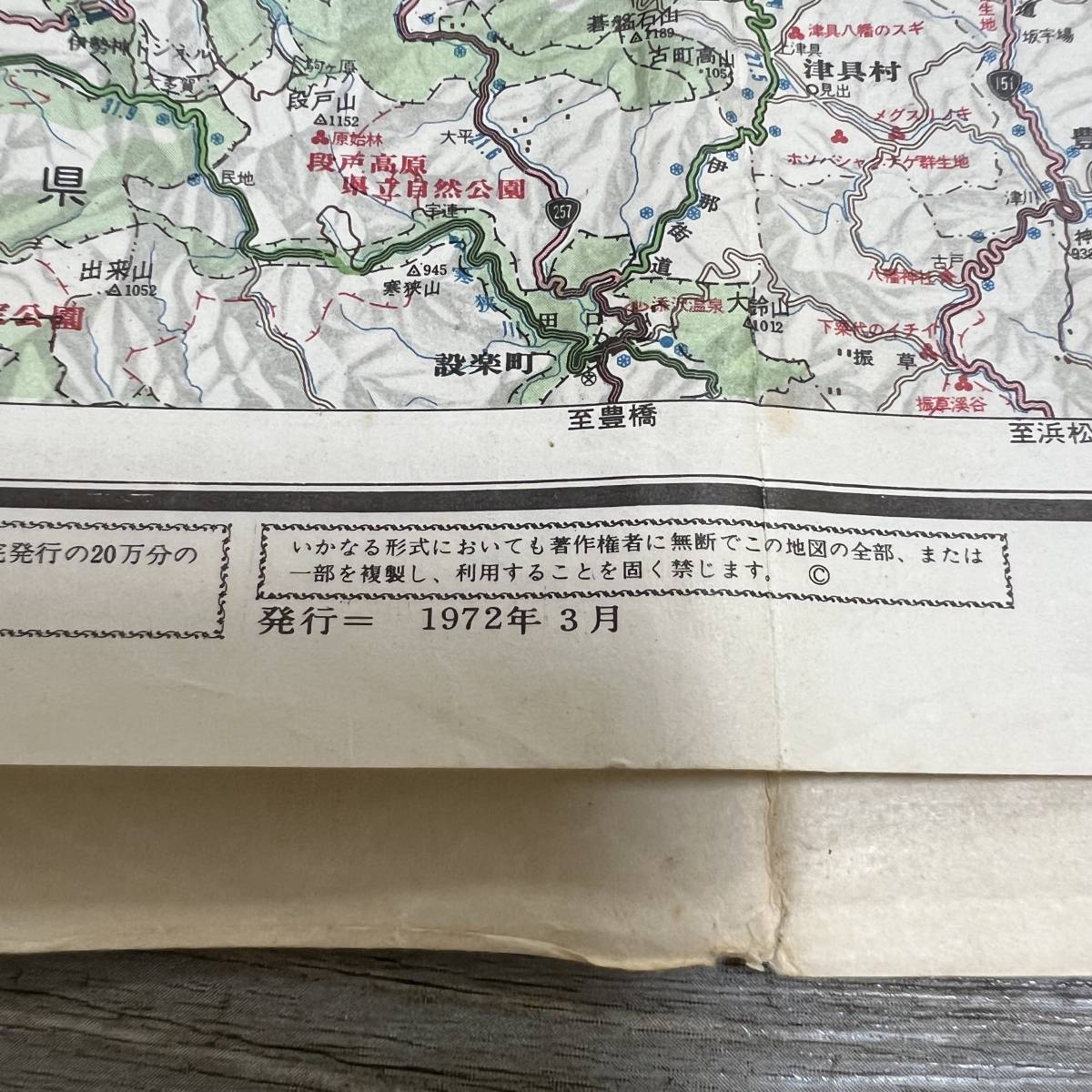 S-2271■観光 信濃路（観光地図シリーズ）■道路地図 旅行ガイドブック■昭文社■1972年3月発行_画像2