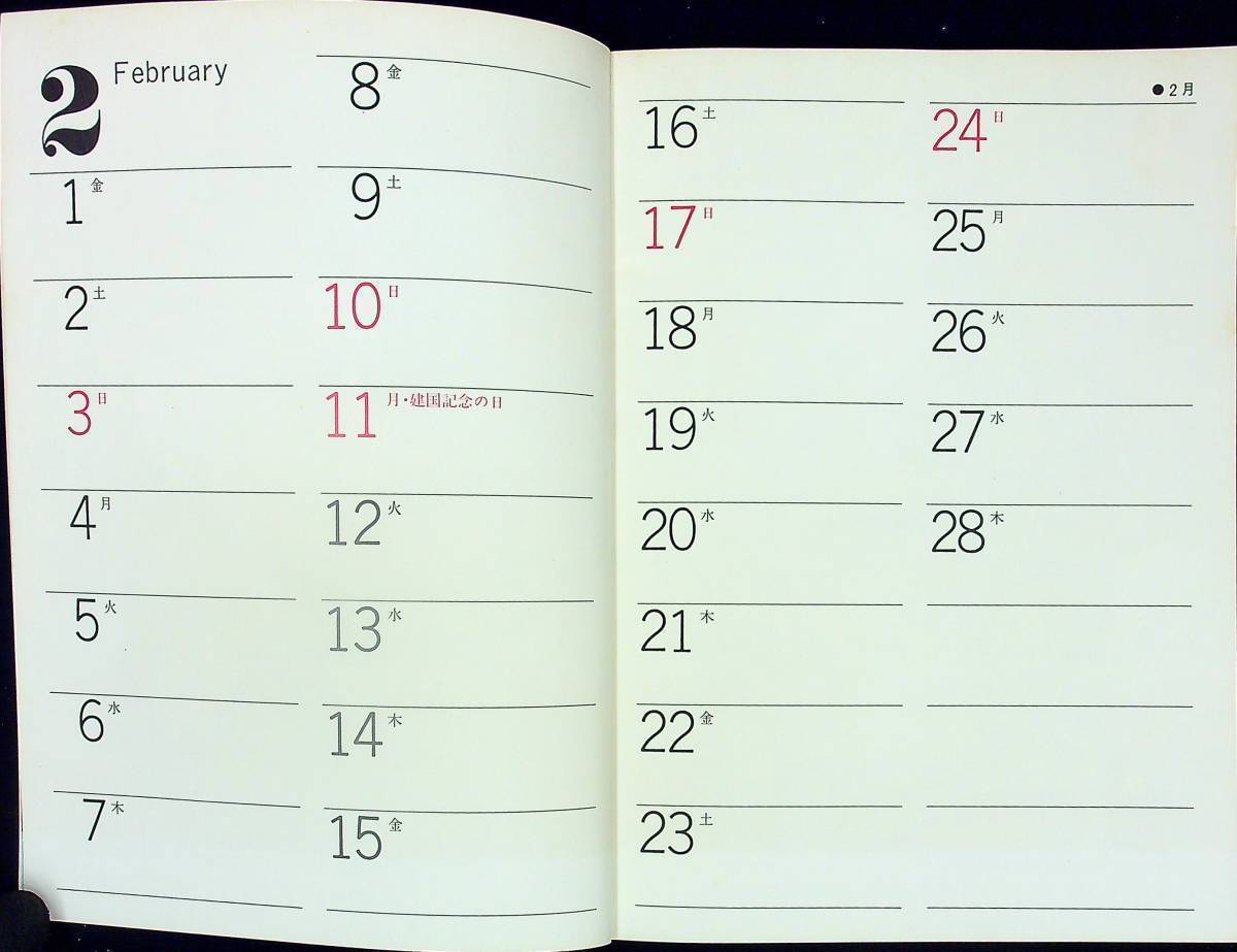 G-2422■希少 Music Calendar 1974年1月号 第32巻 第1号付録■カレンダー写真■音楽之友社■_画像4