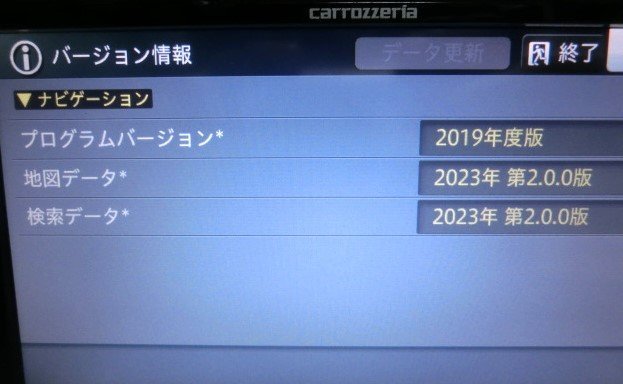 即決完動品 　カロッツェリア 　業務用メモリーナビ　AVIC-RZ22　2023年度第２版地図_画像3