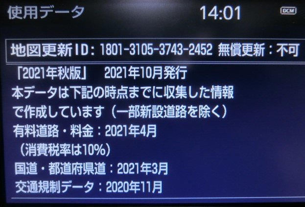 即決　トヨタ純正 　SDナビゲーションNSZT-W68T用　地図SDカード 2021年秋版 　送料込み_画像3