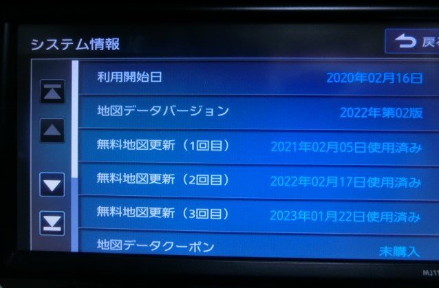 即決完動美品　2019年製　日産純正　メモリーナビ　MJ119D-W本体のみ　2022年度版地図_画像3