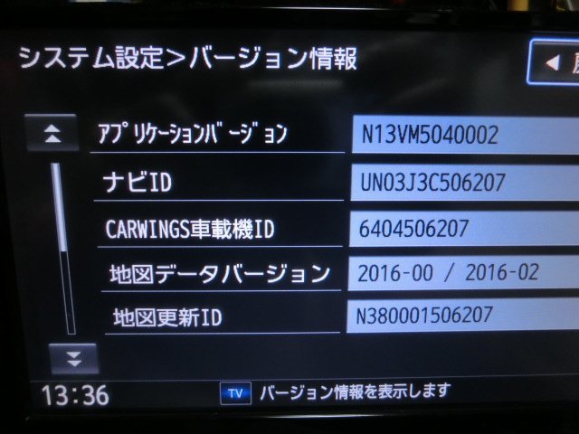 即決ジャンク品　パナソニック製　日産純正　エクストレイル　メモリーナビMM513D-L本体のみ　タッチパネル不調_画像8