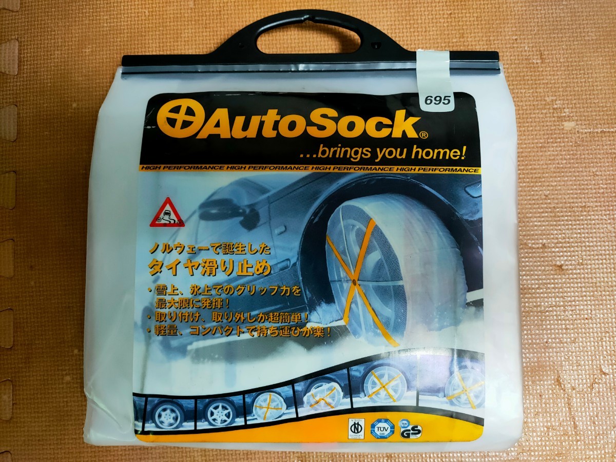 AutoSock　オートソック　未使用_画像1