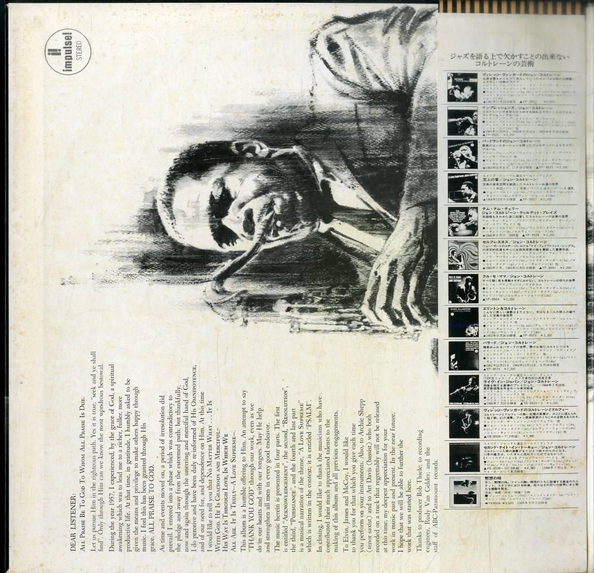 A00576816/LP/ジョン・コルトレーン (JOHN COLTRANE)「A Love Supreme 至上の愛 (1976年・YP-8527-AI・フリージャズ・モードジャズ・MODA_画像3