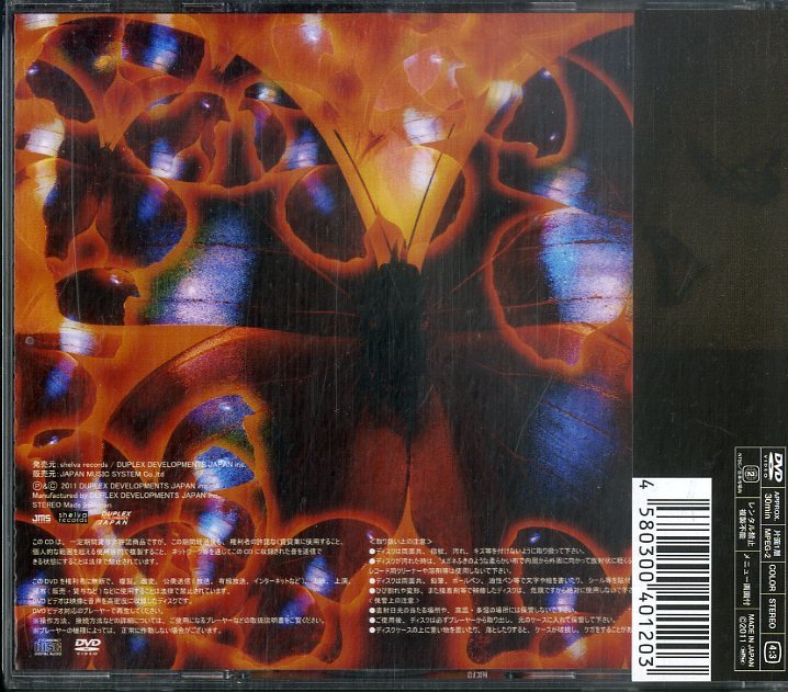 D00156407/CD/CRACK6 (クラック6・千聖・PENICILLIN・ペニシリン)「Butterfly Effect 初回盤 CD+DVD (2011年・SRGU-2002)」_画像2